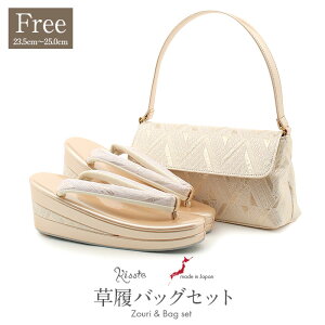 《ポイント3倍》草履バッグセット 訪問着用 振袖 草履 バッグ 草履バッグ 彩小径 フリーサイズ Lサイズ シャンパンゴールド クリーム 金 幾何学 菱 帯地 エナメル 3枚芯 厚底 日本製 痛くない