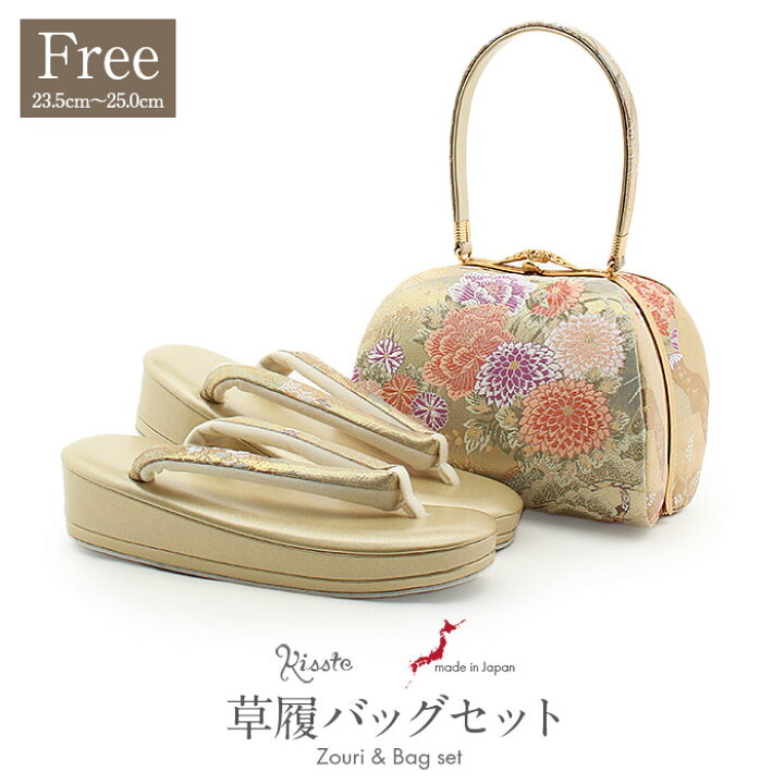 新品 取り外せれ 草履バッグセット 礼装用 23.5センチ 唐花模様 M  