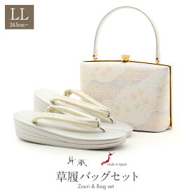 草履バッグセット 紗織 黒留袖 礼装用 LLサイズ 大きいサイズ シルバー 銀 金 道長取り小花 西陣織 日本製 痛くない 黒留袖 色留袖 礼装用 フォーマル 結婚式 ぞうり 草履 草履バック 草履バックセット 着物 バッグ