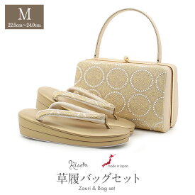 草履バッグセット 留袖用 訪問着用 草履バッグ Mサイズ ゴールド 金 丸紋 有職紋 エナメル 2枚芯 日本製 痛くない 黒留袖 色留袖 礼装用 フォーマル 結婚式 ぞうり 草履 草履バック 草履バックセット 着物