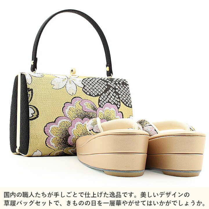 楽天市場】【クーポンご利用で最大10％OFF!】 草履バッグセット 成人式 