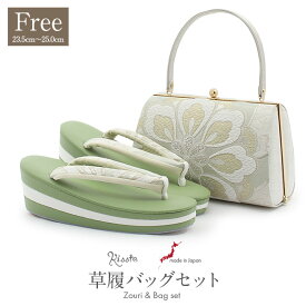 【クーポンご利用で最大10％OFF!】振袖 草履 バッグ セット 成人式 草履バッグセット 振袖用 振り袖 フリーサイズ Lサイズ ペールグリーン 薄緑 銀 薄金 緑 華紋 帯地 3枚芯 ハイヒール 厚底 日本製 痛くない 振袖 卒業袴 ママ振 おし