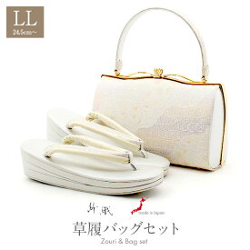 草履バッグセット 紗織 黒留袖 礼装用 LLサイズ 華霞 西陣織 草履 バッグセット 草履バッグ セット 結婚式 留袖 訪問着 大きいサイズ 金 銀 金箔 東京浅草製