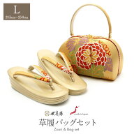 【半額！楽天スーパーSALE】振袖 草履 バッグ セット 成人式 草履バッグセット 振袖用 振り袖 Lサイズ フ…