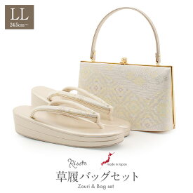 草履バッグセット 留袖用 訪問着用 草履バッグ LLサイズ 大きいサイズ シルバー 銀 花菱 蔓花 2枚芯 日本製 痛くない 黒留袖 色留袖 礼装用 フォーマル 結婚式 ぞうり 草履 草履バック 草履バックセット 着物