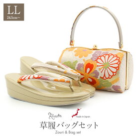 ≪3/10限定！さらにポイント5倍≫《値下げ！》 振袖 草履 バッグ セット 成人式 草履バッグセット 振袖用 LLサイズ 大きいサイズ 金 銀 オレンジ 菊 花紋 振袖用帯地 2枚芯 優花緒 日本製 世美庵 痛くない 振袖 卒業袴 振り袖 ママ振