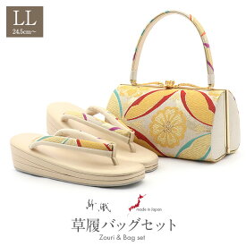 ≪3/10限定！さらにポイント5倍≫振袖 草履 バッグ セット 成人式 草履バッグセット 振袖用 紗織 沙織 LLサイズ 大きいサイズ 金 西陣織 正絹帯地 花七宝 2の3枚芯 日本製 パールトーン加工 抗菌 防臭 痛くない 振袖 卒業袴 振り袖 マ
