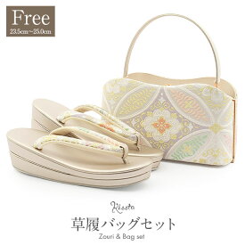 草履バッグセット 留袖用 訪問着用 草履バッグ フリーサイズ Lサイズ シルバー ホワイト ベージュゴールド 七宝 華紋 絹 西陣織 帯地 2枚芯 痛くない 黒留袖 色留袖 礼装用 フォーマル 結婚式 ぞうり 草履 草履バック 草履バックセット 着物