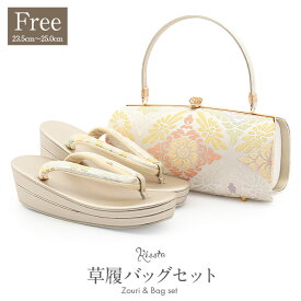 草履バッグセット 留袖用 訪問着用 草履バッグ フリーサイズ Lサイズ シルバー ホワイト ベージュゴールド 菱華紋 絹 西陣織 帯地 2枚芯 痛くない 黒留袖 色留袖 礼装用 フォーマル 結婚式 ぞうり 草履 草履バック 草履バックセット 着物