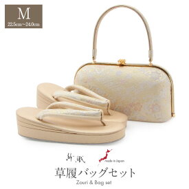 草履バッグセット 留袖用 訪問着用 草履バッグ 紗織 沙織 Mサイズ ゴールド 金 花文 熨斗 織生地 1の3枚芯 日本製 痛くない パールトーン加工 黒留袖 色留袖 礼装用 フォーマル 結婚式 ぞうり 草履 草履バック 草履