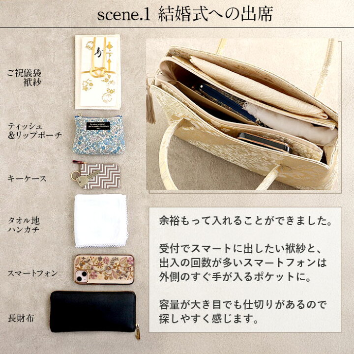 楽天市場】草履バッグセット 留袖用 訪問着用 礼装 S M L LL 小さい 