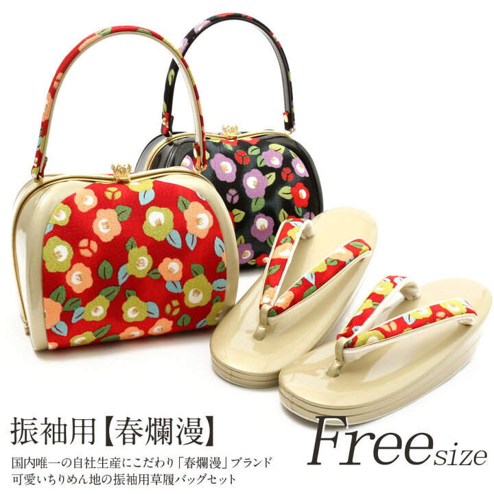 楽天市場】【クーポンご利用で最大10％OFF!】 振袖 草履 バッグ セット  