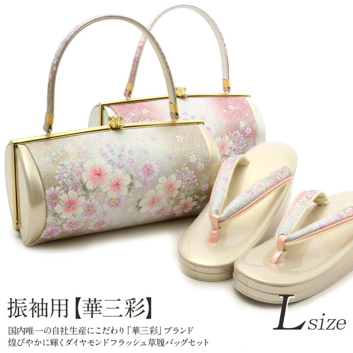 楽天市場】【クーポンご利用で最大10％OFF!】 振袖 草履 バッグ セット 