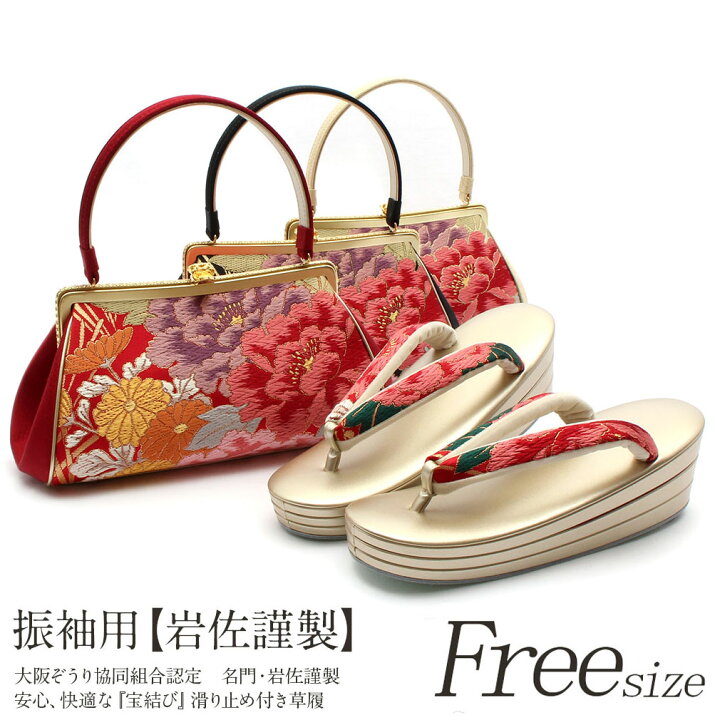 楽天市場】≪半期決算！MAX10％OFF≫ 成人式 草履バックセット 振袖 