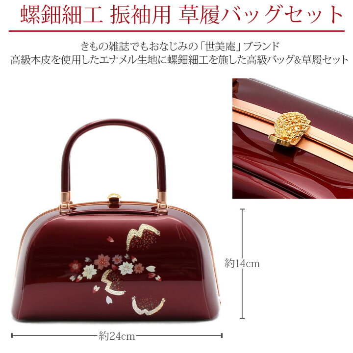 楽天市場】≪ポイント3倍≫成人式 草履バックセット 振袖 草履 バッグ 