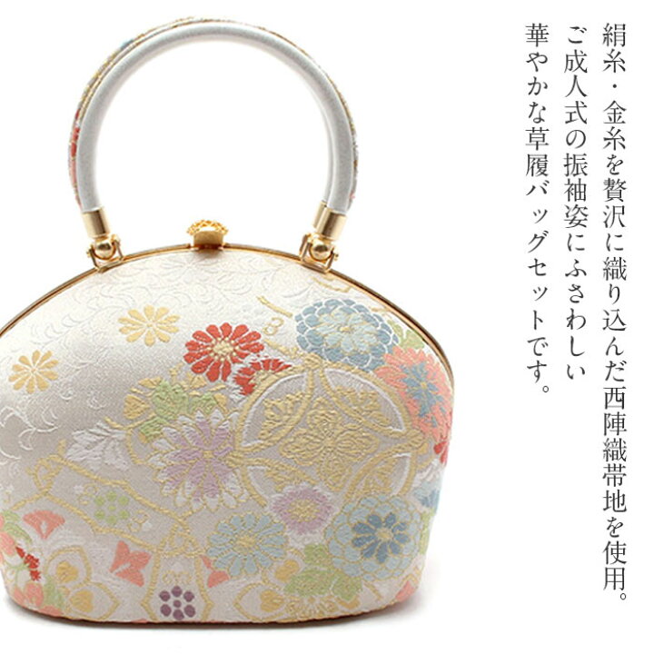 楽天市場】振袖 草履 バッグ セット 成人式 草履バッグセット ゴールド 