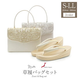 草履バッグセット 留袖用 訪問着用 結婚式 フォーマル 礼装 留袖 草履 バッグ 結婚式 コード刺繍 Sサイズ Fサイズ LLサイズ 金 銀 白梅謹製 日本製 2枚芯 小さいサイズ 大きいサイズ 2色展開 3サイズ フリーサイズ かぶせ 草履バックセット バッグ バック 草履 fs