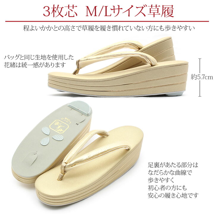 楽天市場】訪問着 草履 バッグセット 草履バッグセット 草履 バッグ 