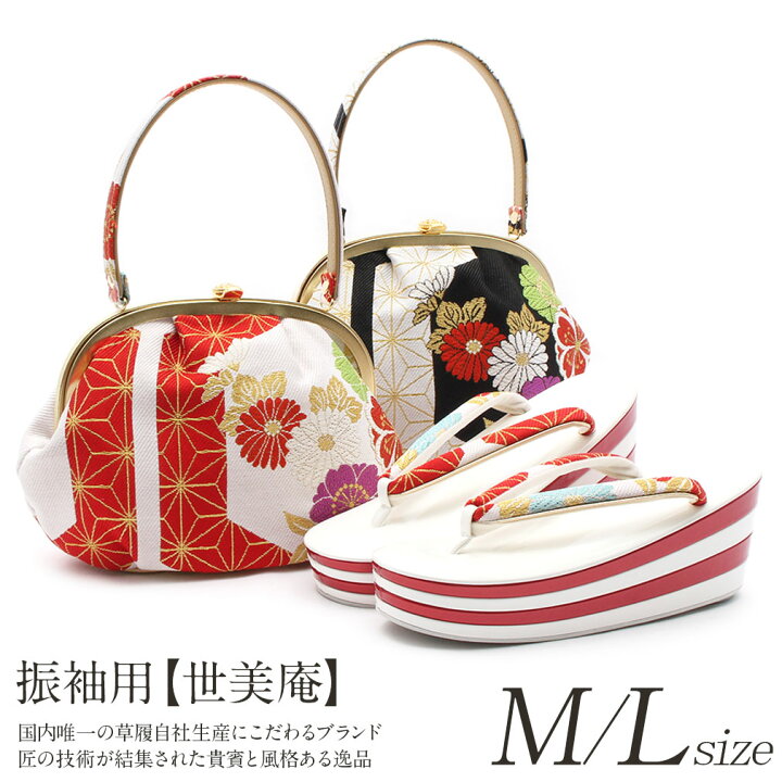 楽天市場】≪30,000円均一！楽天スーパーSALE≫ 振袖 草履 バッグ  