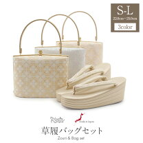 楽天市場】草履バッグセットの通販