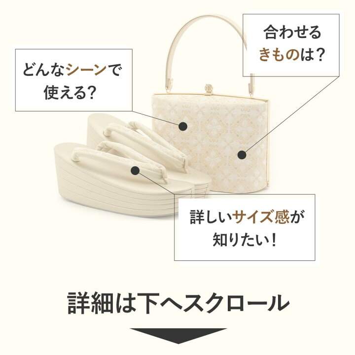 楽天市場】≪ポイント3倍≫草履バッグセット 留袖用 訪問着用 礼装 