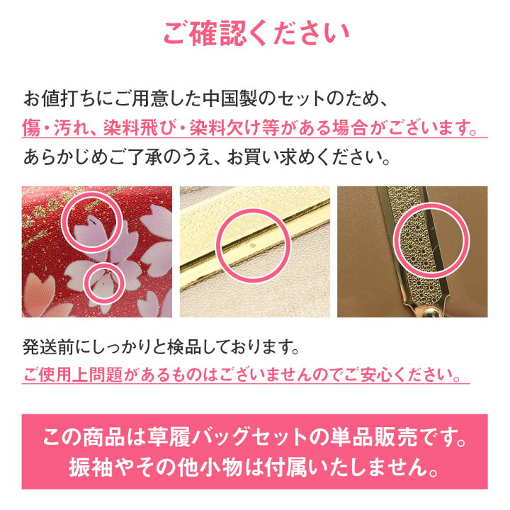 楽天市場】成人式 草履バックセット 振袖 草履 バッグ 草履バッグセット 草履 セット S フリー LLサイズ 小さいサイズ 大きいサイズ ゴールド 金 赤 黒 白 ピンク 紫 選べる13タイプ エナメル 草履バッグ 草履バック 草履 バッグ セット 草履 バック セット バック草履 : 楽天市場】成人式 草履バックセット 振袖 草履 バッグ 草履バッグセット 草履 セット S フリー LLサイズ 小さいサイズ 大きいサイズ ゴールド 金 赤 黒 白 ピンク 紫 選べる13タイプ エナメル 草履バッグ 草履バック 草履 バッグ セット 草履 バック セット バック草履 :