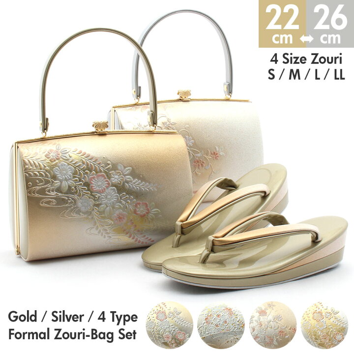 楽天市場】草履バッグセット 留袖用 訪問着用 結婚式 フォーマル 留袖  