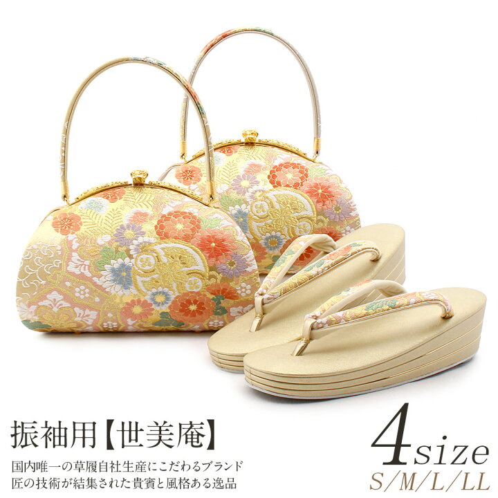 楽天市場】≪◇ポイント5倍◇10/31 23:59まで≫ 振袖 草履 バッグ  