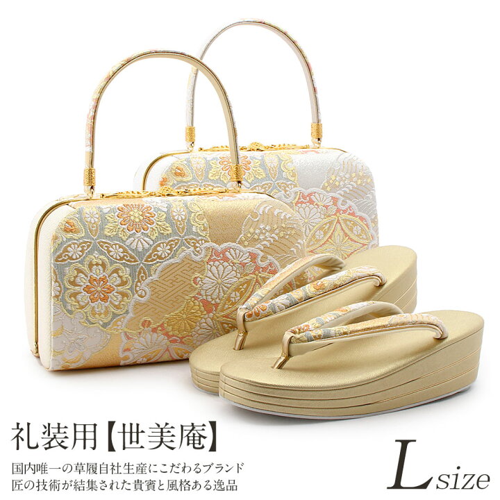 楽天市場】【クーポンご利用で最大10％OFF!】 草履バッグセット 留袖用 
