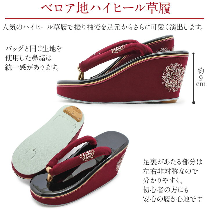 楽天市場】振袖 草履 バッグ セット 成人式 草履バッグセット 振袖用 