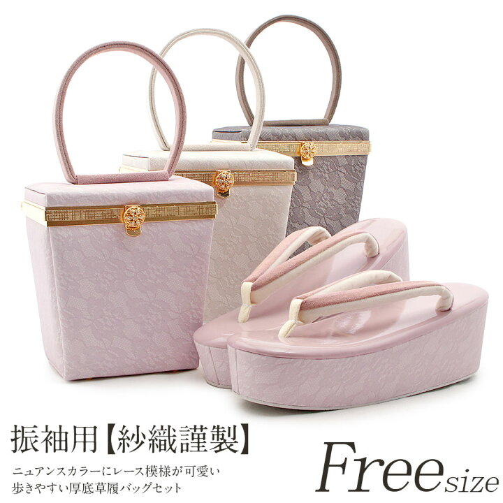 楽天市場】【クーポンご利用で最大10％OFF!】 振袖 草履 バッグ セット  
