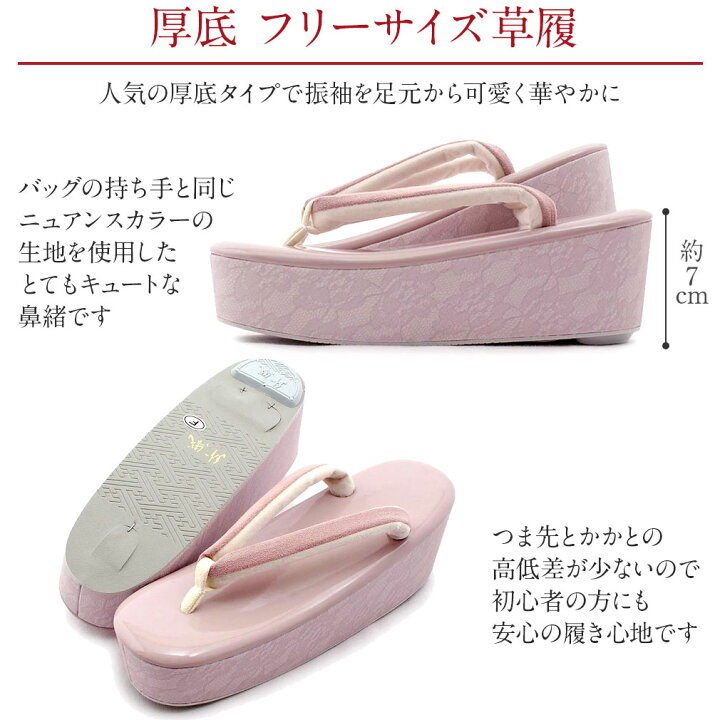 楽天市場】振袖 草履 バッグ セット 成人式 草履バッグセット 振袖用 