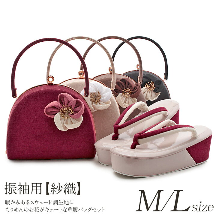 楽天市場】【クーポンご利用で最大10％OFF!】 振袖 草履 バッグ セット  