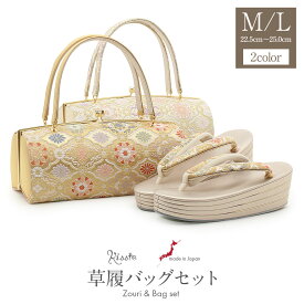 草履バッグセット 留袖用 訪問着用 結婚式 フォーマル 草履 バッグ 留袖 成人式 結婚式 彩小径 M / Lサイズ フリーサイズ 2サイズ 金 銀 薄桃 橙 藤色 緑 白 花菱 正絹袋帯地 日本製 4枚芯 草履バックセット 草履バッグ 草履バック バック草履 礼装 フォーマル バック バッグ