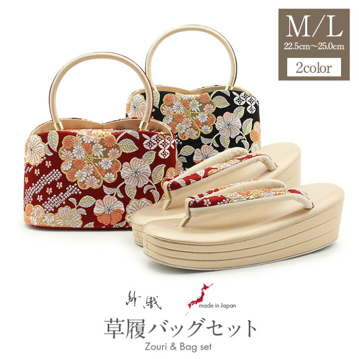 楽天市場】【クーポンご利用で最大10％OFF!】 草履バッグセット 振袖用 