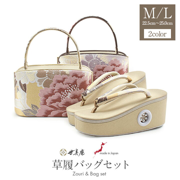 美品＊草履、バッグセット＊成人式にも！