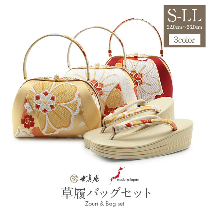 楽天市場】草履バッグセット 成人式 振袖用 成人用 世美庵 Sサイズ M  
