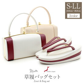 ≪3/10限定！さらにポイント5倍≫振袖 草履 バッグ セット 成人式 草履バッグセット 振袖用 振り袖 厚底 S フリー LL ベージュ ホワイト プラム ふりそで バイカラー 2色使い ハイヒール フォーマル カジュアル お洒落 結婚式 卒業式