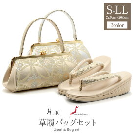 草履バッグセット 留袖用 訪問着用 結婚式 フォーマル 留袖 草履 バッグ 紗織 沙織 S M L LLサイズ フリーサイズ 小さいサイズ 大きいサイズ ゴールド シルバー 金 銀 七宝華紋様 日本製 綴れ織 草履バックセット 草履バッグ 草履バック バック草履 礼装 フォーマル