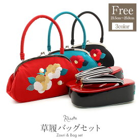振袖 草履 バッグ セット 成人式 草履バッグセット 振袖用 振り袖 フリーサイズ Lサイズ 縮緬 ちりめん 椿 刺繍 合成皮革 1枚芯 厚底 がま口バッグ 痛くない 振袖 卒業袴 振り袖 ママ振 おしゃれ はたち ぞうり 草履 草履バック 草履バックセット 着物 バッグ バック