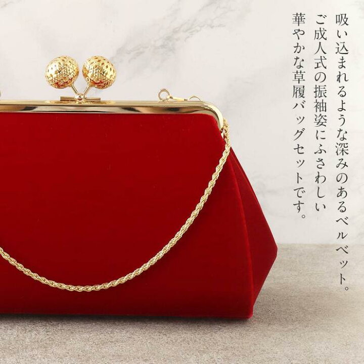 楽天市場】成人式 草履バックセット 振袖 草履 バッグ セット 