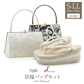 草履バッグセット 成人式 振袖用 成人用 キステオリジナル S M L LLサイズ 黒 白 銀 アラベスク 西陣織 4枚芯 ハイヒール 厚底 小さめ 大きめ 日本製 痛くない 振袖 卒業袴 振り袖 ママ振 おしゃれ はたち ぞうり 草履 草履バック 草履バックセット 着物 バック バッグ