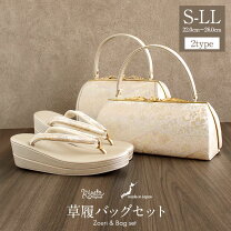楽天市場】草履バッグ 華三彩の通販