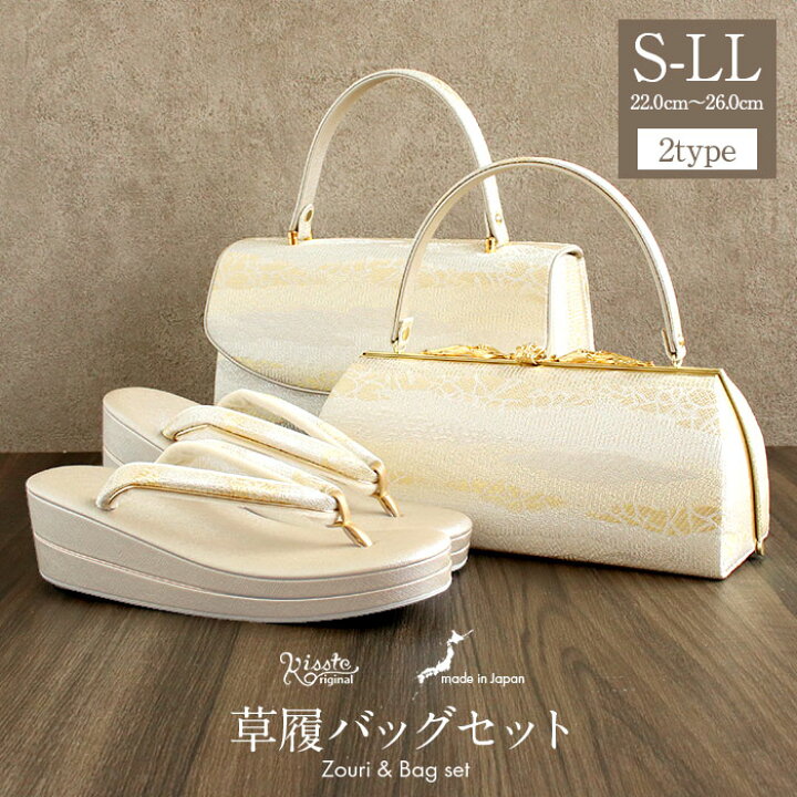 楽天市場】草履バッグセット 留袖用 訪問着用 礼装 S M L LL 小さい 