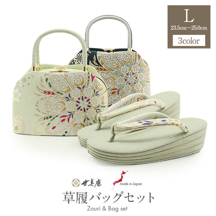 楽天市場】【お正月SALE！1000円OFF！】振袖 草履 バッグ セット 成人 