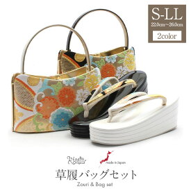 【まとめ買いクーポン対象】 《値下げ！》 振袖 草履 バッグ セット 成人式 草履バッグセット 振袖用 振り袖 sq 厚底 S M L LLサイズ フリーサイズ 小さいサイズ 大きいサイズ 黒 白 菊づくし キステオリジナル 日本製 正絹 袋