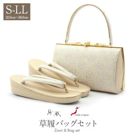 草履バッグセット 留袖用 訪問着用 結婚式 フォーマル 留袖 草履 バッグ 紗織 沙織 S M L LLサイズ フリーサイズ 小さいサイズ 大きいサイズ ゴールド 金 斜め取りに華紋 日本製 草履バックセット 草履バッグ 草履バック バック草履 礼装 フォーマル バッグ バック 草履