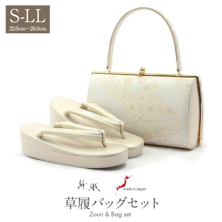 楽天市場】草履バッグセット 留袖用 訪問着用 結婚式 フォーマル 留袖  