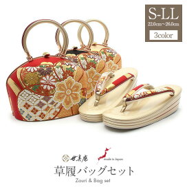 楽天市場】 キステ全商品 > 草履バッグセット : こだわりきもの専門店 