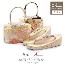 振袖 草履 バッグ セット 成人式 草履バッグセット 振袖用 振り袖 紗織 沙織 S M L LLサイズ フリーサイズ 小さいサイズ 大きいサイズ 金 銀 ピンク 黒 水色 桜 雪輪 日本製 正絹 帯地 バッグ バック 草履